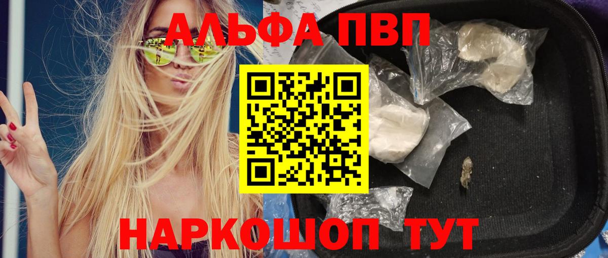 APVP Crystall Карасук