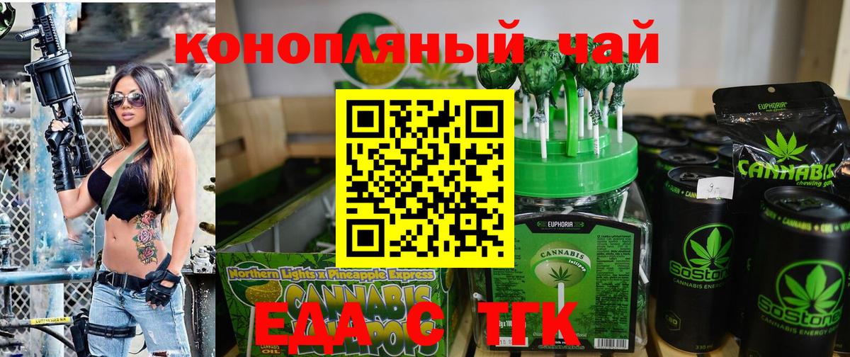 Карасук  Еда ТГК конопля  Вход с VPN 