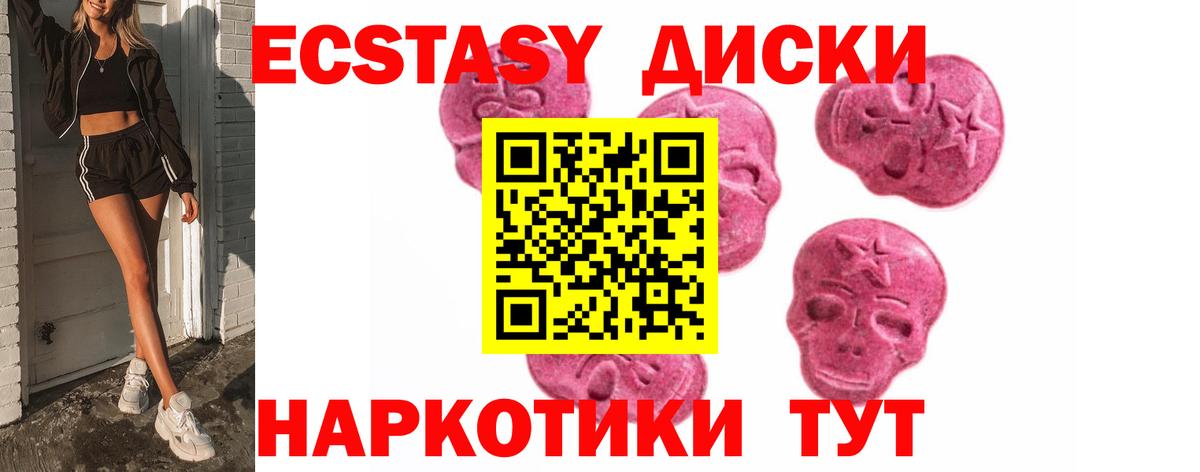 Экстази круглые  ЭКСТАЗИ VHQ  Карасук  Экстази  Вход с VPN 