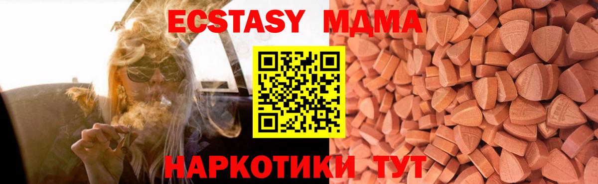 Экстази mix Карасук
