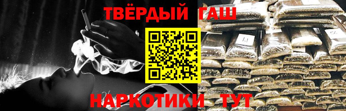 Гашиш 40% ТГК  Гашиш VHQ  Карасук  Вход с VPN 