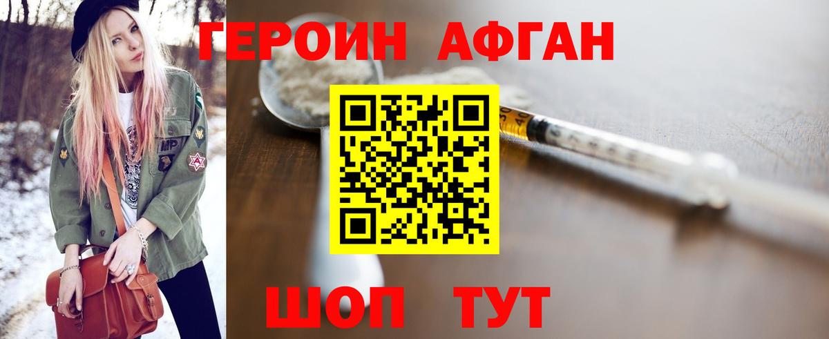 ГЕРОИН Heroin Карасук