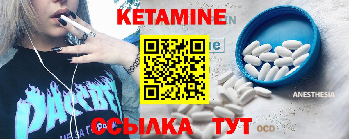 Карасук  Кетамин ketamine  Вход с VPN 