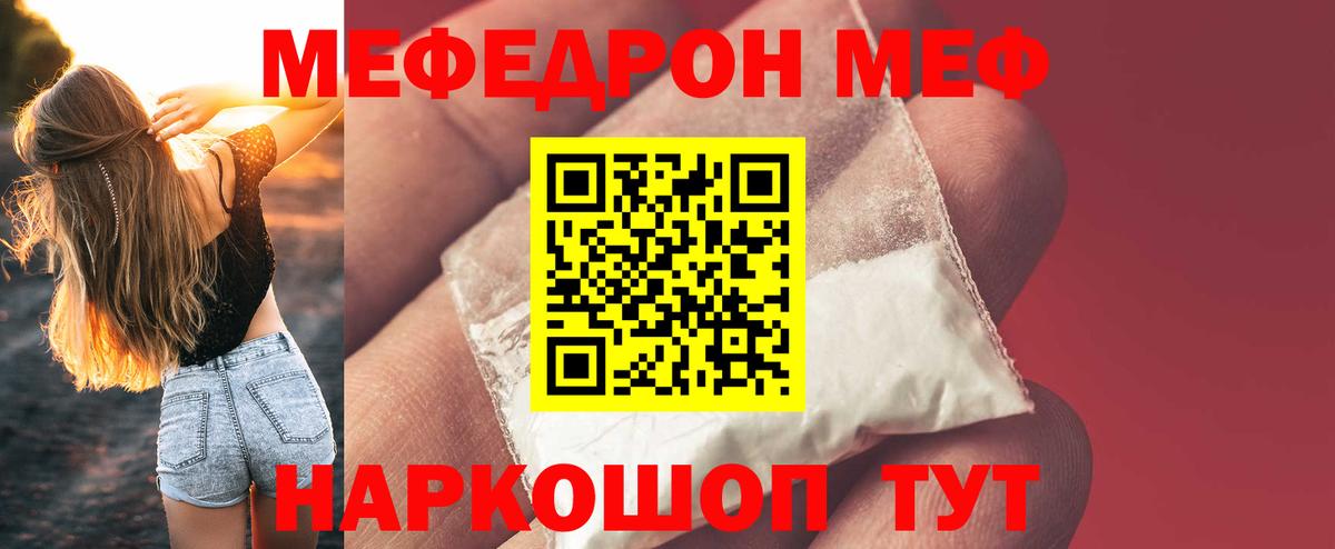 МЕФ мука  МЯУ-МЯУ  Карасук  Мефедрон  Мефедрон 4 MMC  Вход с VPN 