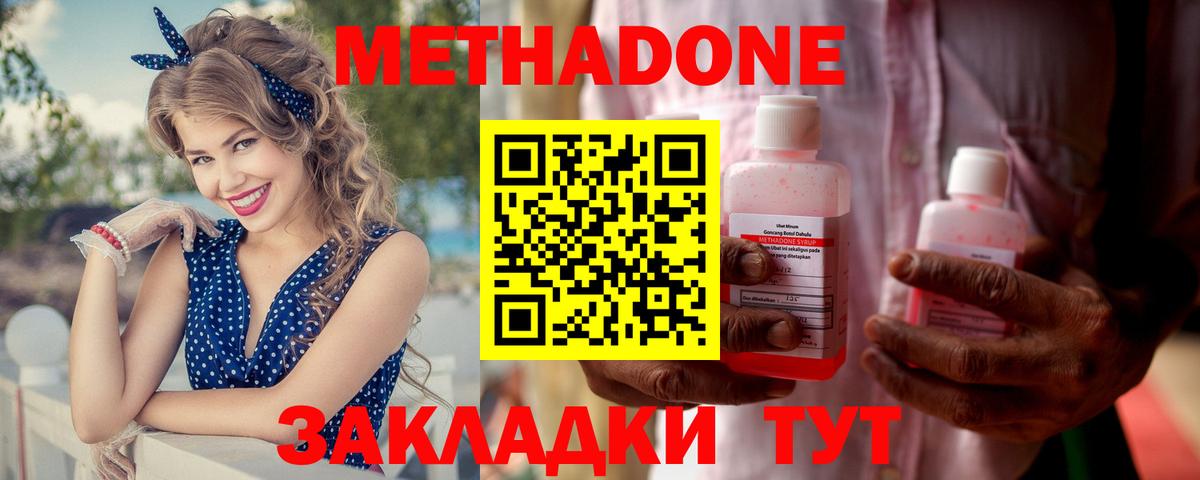 Метадон VHQ Карасук