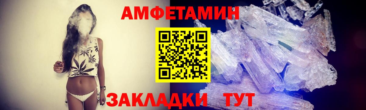 Первитин  МЕТАМФЕТАМИН мет  Вход с VPN  Карасук 